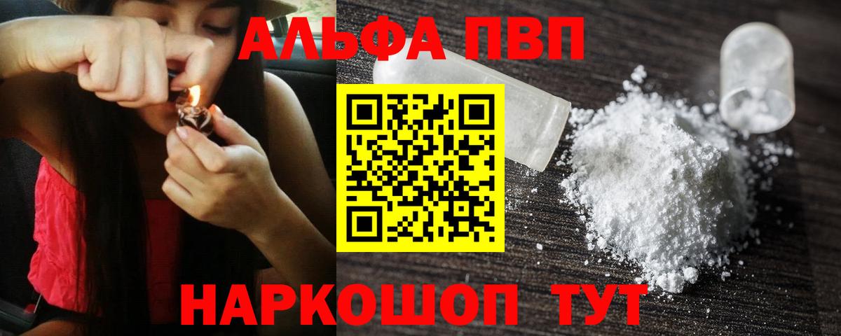 А ПВП Crystall  Альфа ПВП крисы CK  купить   Лыткарино  Вход с VPN 