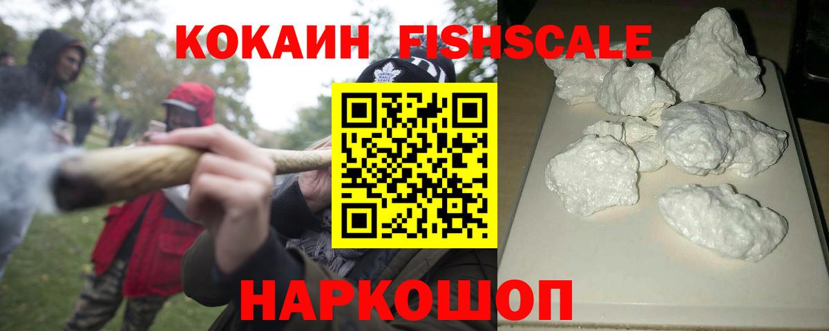 КОКАИН 97% Лыткарино