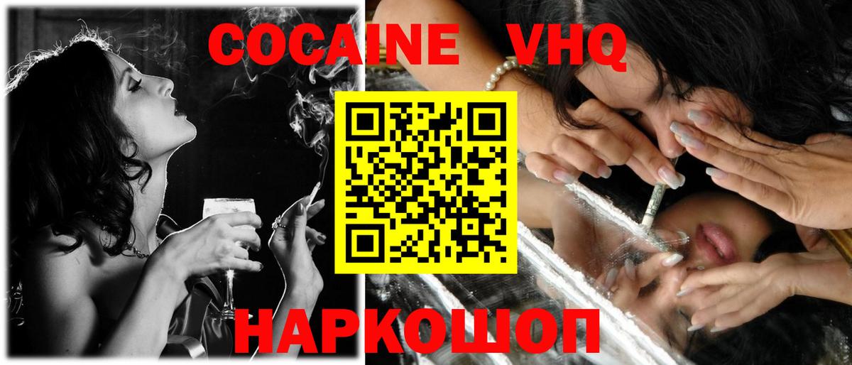 КОКАИН 97%  Вход с VPN  КОКАИН 97%  Лыткарино 