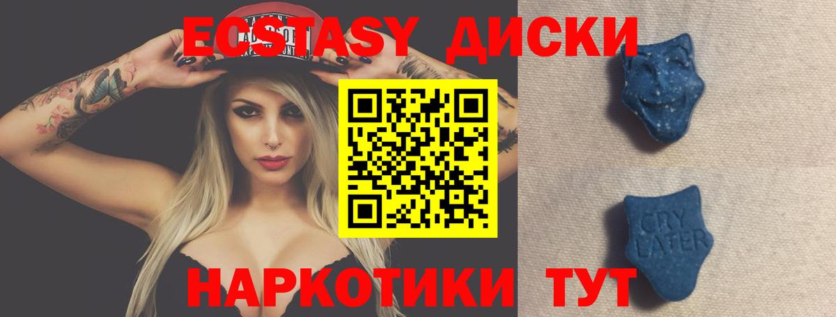 Ecstasy 250 мг  Вход с VPN  Лыткарино  ЭКСТАЗИ Philipp Plein 