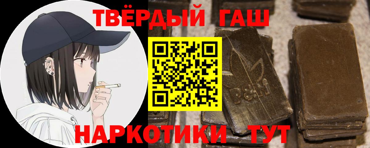 ГАШИШ индика сатива Лыткарино