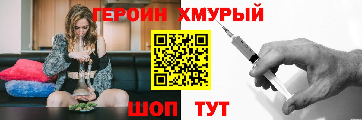 Лыткарино  ГЕРОИН VHQ  Вход с VPN 