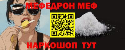 мяу мяу кристалл Изобильный