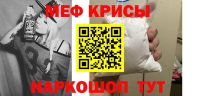 мяу мяу кристалл Изобильный