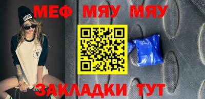 мяу мяу кристалл Изобильный