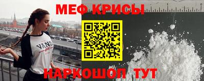мяу мяу кристалл Изобильный