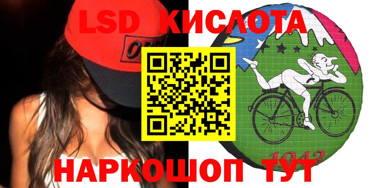 LSD-25 экстази  LSD-25 экстази кислота  Лыткарино  Вход с VPN  ЛСД экстази кислота 