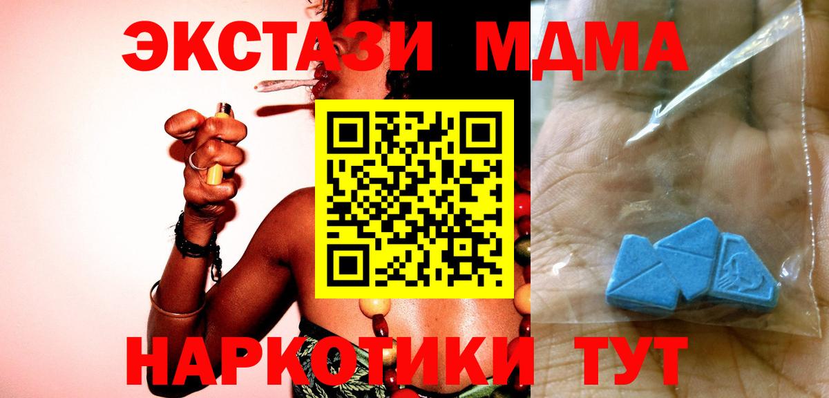 MDMA crystal  MDMA кристаллы  Вход с VPN  Лыткарино 