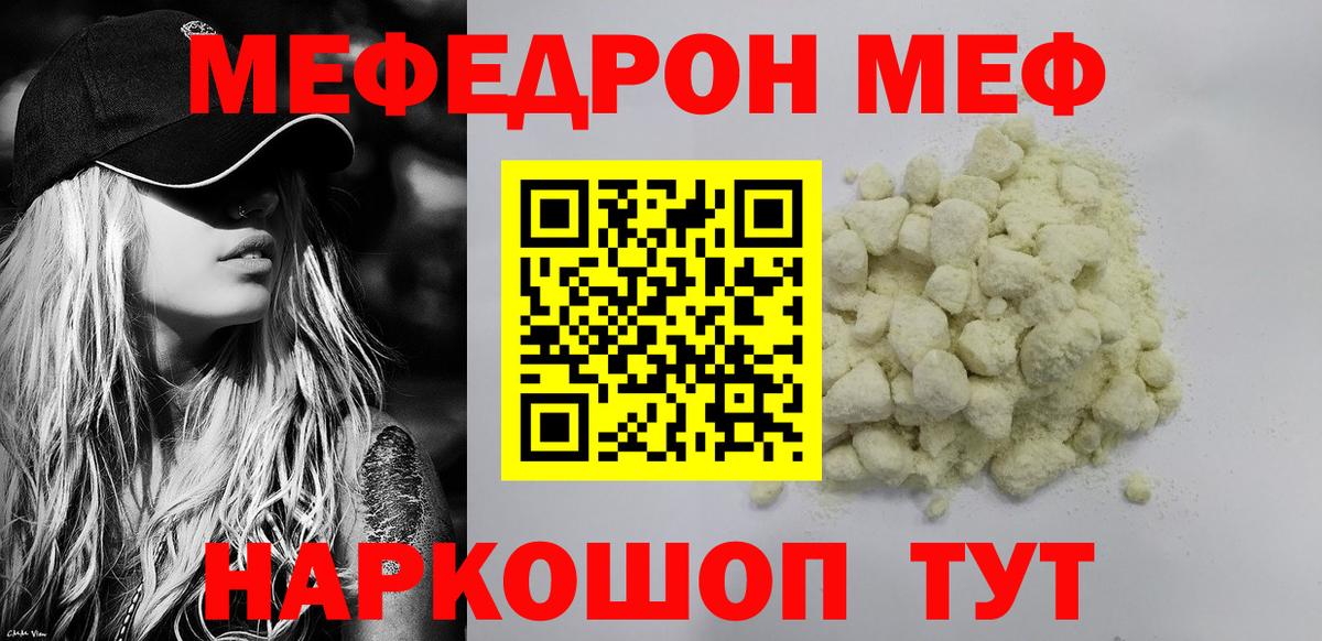 МЯУ-МЯУ  где купить наркоту  Меф  Лыткарино  Вход с VPN  Мефедрон мука  МЕФ 4 MMC 