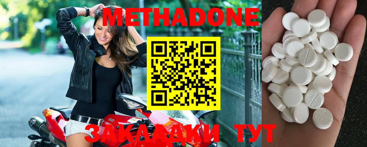 Метадон мёд  omg сайт  Лыткарино  Вход с VPN 